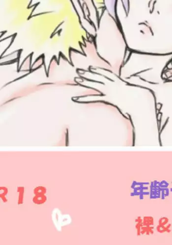 Enma (naked & erotic practice) R18 [Youkai Watch]