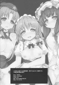 (Reitaisai 7) [INST (interstellar)] ONE CUT EXTINGUISHER (Touhou Project)