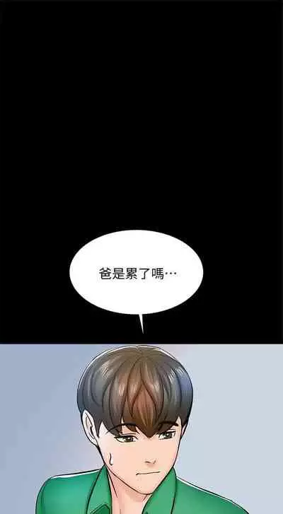 [週一] [CreamMedia] 家教老師 1-40 官方中文（連載中）