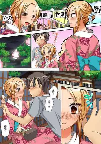 「気持ちイイとこ…そんなに舐めるなっ」ヤンキー娘の寝込みを襲ったら、実は処女！【完全版】