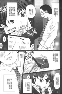 [Kurosugi Shinsaku] Emuogui - Nasty Gals Fxxk Masochist Boys | M男吞食 [Chinese]