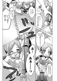 [Anthology] Cure Bitch Marin HC ~Atashi datte SemeSeme shitai~