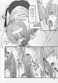 (C71) [KESSON SYOUJYO] Kesson Syoujyo Maniacs 8