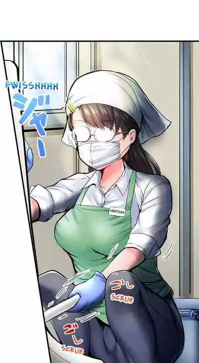 Dick Me Up Inside Ch. 1-16