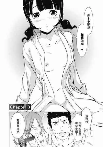 一瞬之间 裸之业界物语 01-04 Chinese [拾荒者汉化组]