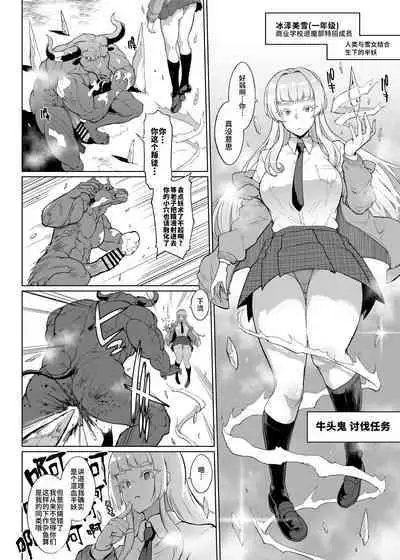 [Fan no Hitori] JK Taimabu Season 3 [Chinese] | JK退魔部 Season3 [简体中文]