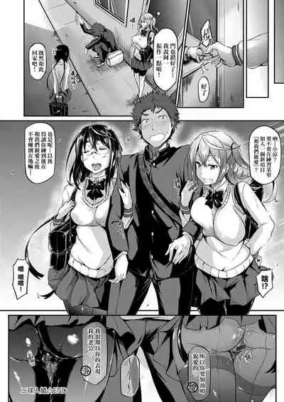 [Kuronomiki] Rennyu Order ~Okawari~ | 戀乳私房特注～再來一份～ [Chinese] [未來數位] [Digital]