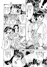 [Makibe Kataru] E.R.O.