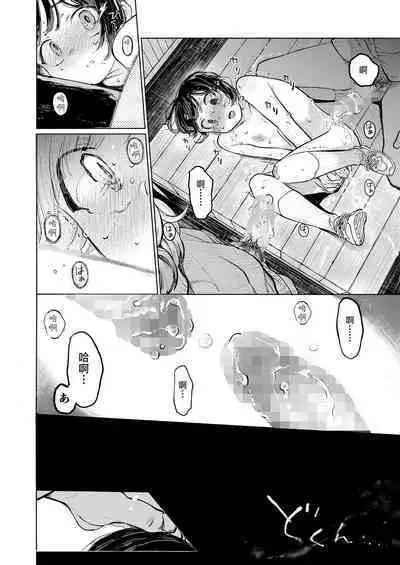 [Hoshi ni Kaeru! (Tarazoo)] Kumi-chan 3 [Digital] [Chinese] [白杨汉化组]