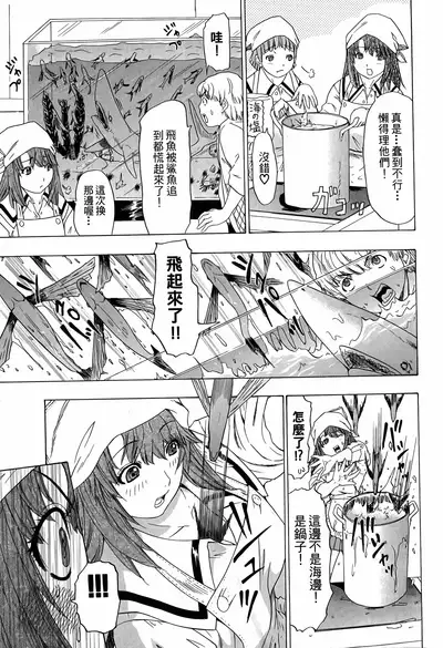 LOVELY SMASH 3 | 蜜桃完熟時3