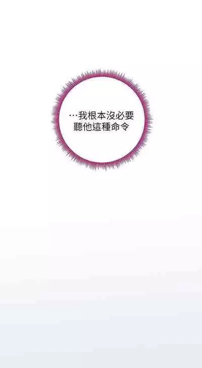 我媽媽的朋友 61-83 CHI manhwaroshixp.wordpress.com/only-manhwas-raw