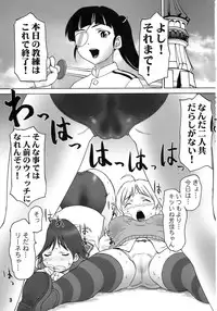 (C76) [Tridisaster] Steady (Strike Witches)