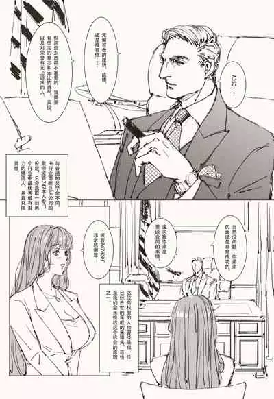 [可爱的羊八鲁]Maid Agreement