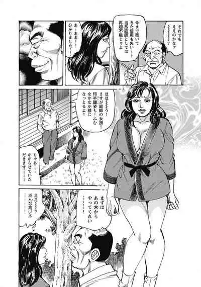 庭師の女房奮戦記