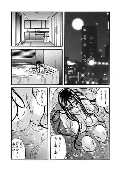 ママさん、夜這いはＯＫデスか？～絶倫外国人の極太チ●ポに何度もイキ喘ぐ 1-6