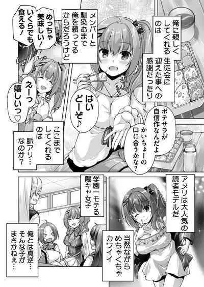 Hamidashi Creative Tokubetsu yomikiri ameri to sukipi H