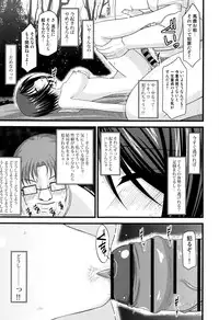 [Charu] Roshutsu Shoujo Yuugi Mishima Hikaru no Seiheki Jou