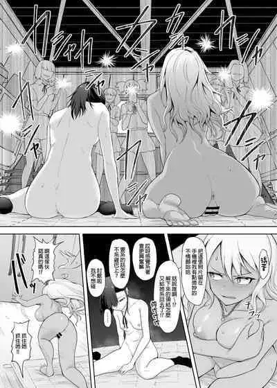 A Gyaru Who Bullies a Futanari High School Girl | 凌虐同級生扶她的辣妹