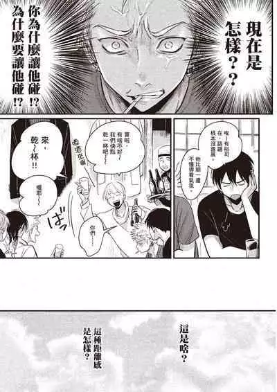 The Song of Yoru & Asa Ec | 夜與朝之歌 Ec