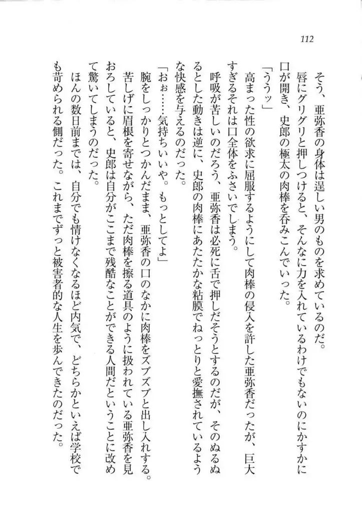 グラビアアイドル・亜弥香