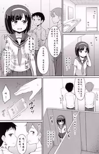 (C93) [Asatsuki Dou (Youta)] Roshutsu Shojo 2 [Chinese] [寂月汉化组]