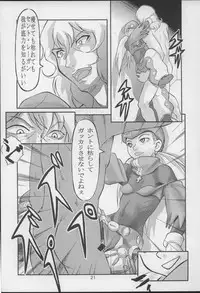 (C64) [THE UNDEATH MTS (Various)] PERI MENI 2 (Overman King Gainer)