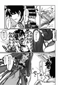 (C93) [K2 Manhole (P)] AssAssIN (Fate/Grand Order)