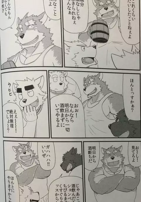 子親達と親分の日常