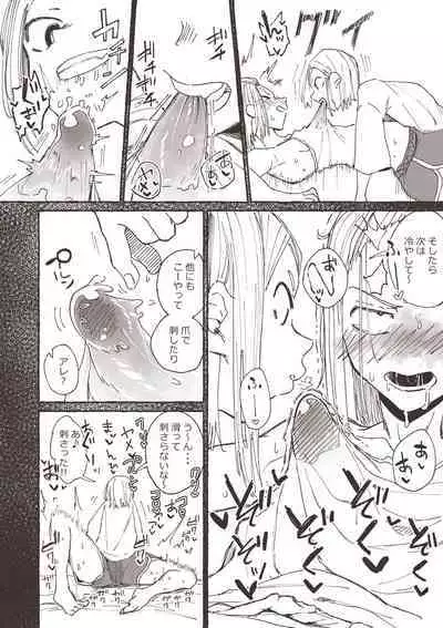 Ane no Tame ni Kayumi o Tomeyou to Iroiro Tamesu Imouto