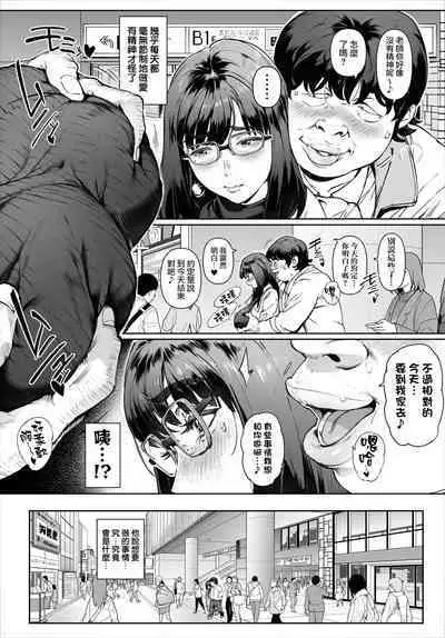 Boku No Iinari Yoshikawa Sensei | 對我唯命是從的吉川老師