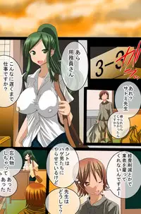 [DL Mate] Sennou Shihai Kanryou~Zen 120 Page