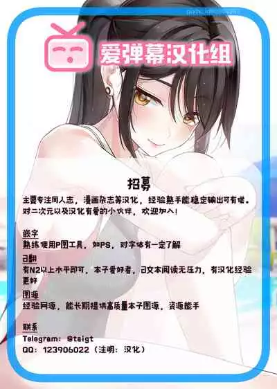 [Hara Shigeyuki] Mama Moe ~Haha o Bikou Shite Mita Ken~ | Mama Moe ~That Time When I Followed My Mom~ (Web Comic Toutetsu Vol. 55) [Chinese] [爱弹幕汉化组] [Decensored]