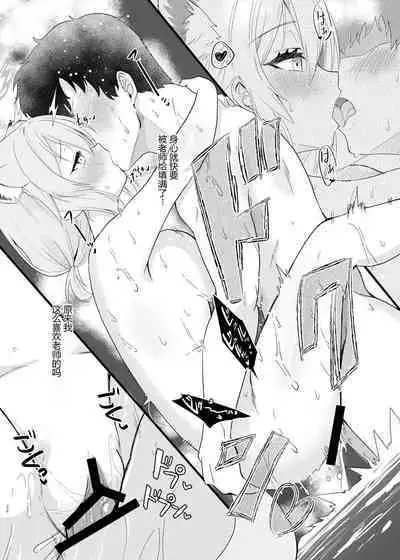 Koori no Ginga ni Nukumori o | 为冰之银河带来温暖