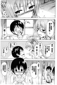 [Akatsuki Myuuto] Natsumitsu x Harem | 夏日淫蜜╳淫亂後宮 [Chinese]