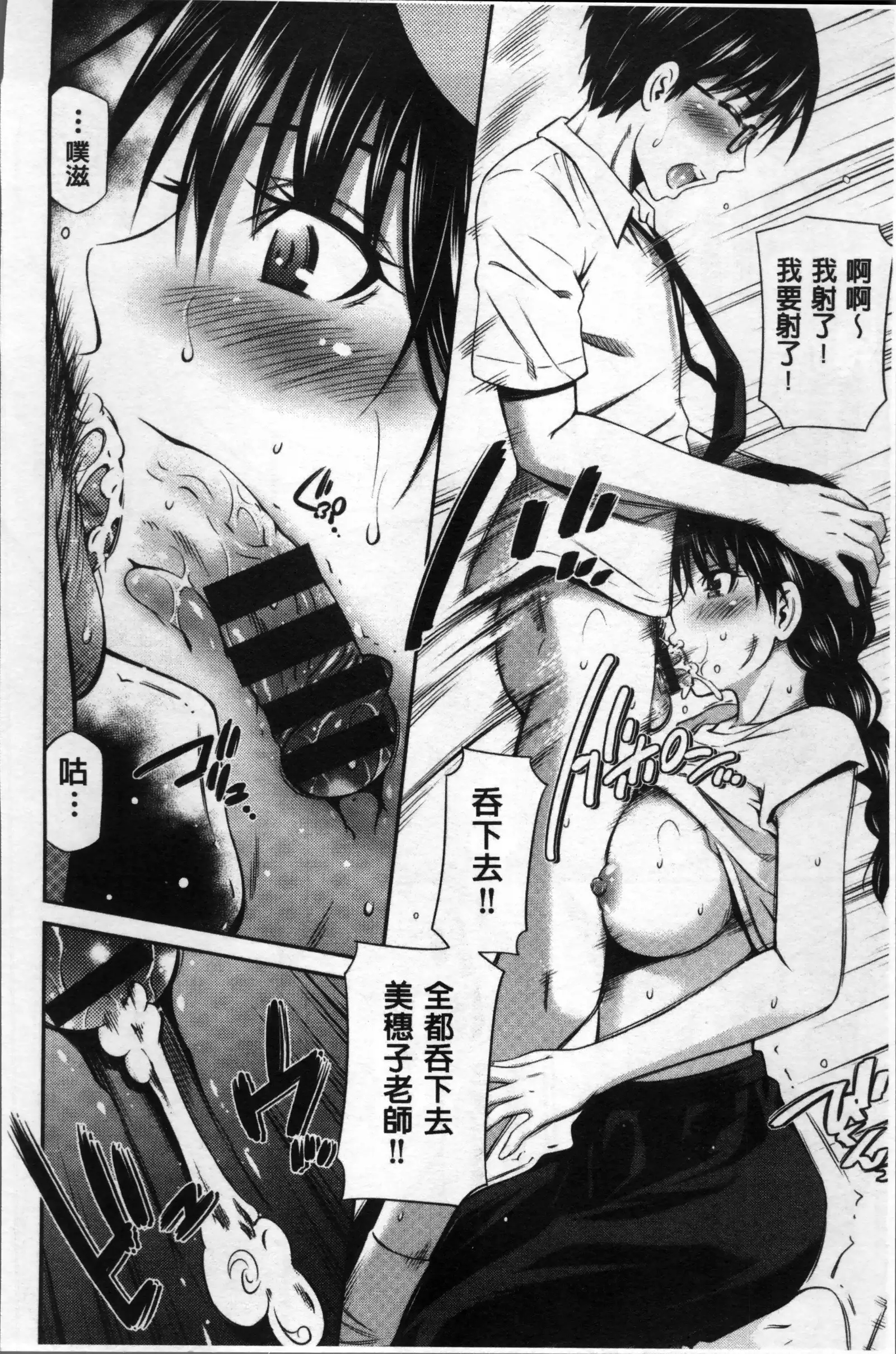 女教師の不文律