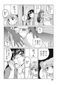 [Wanyanaguda] Omake No Musume