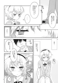 (Reitaisai 8EX) [Spicia (Kiritomo Koroha)] Komeiji-kun to Himitsujugyou (Touhou Project)