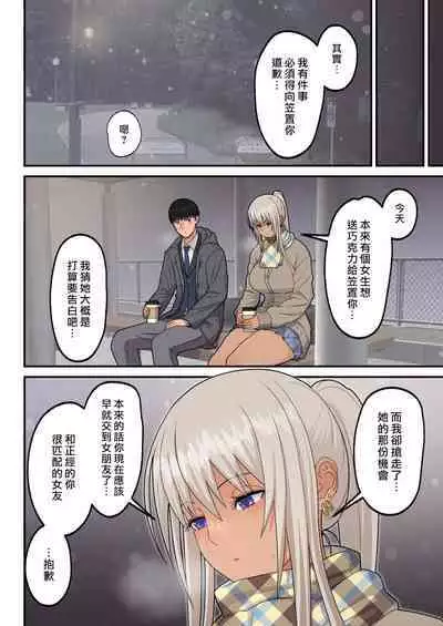 クラスの金髪巨乳ギャルとイチャラブエッチする話