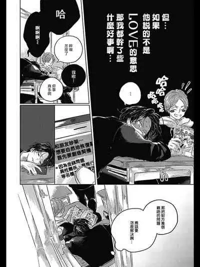 [Amamiya] Bokura no Tsuzuki | 我们的后续 Ch. 1-5 [Chinese] [冒险者公会] [Digital]