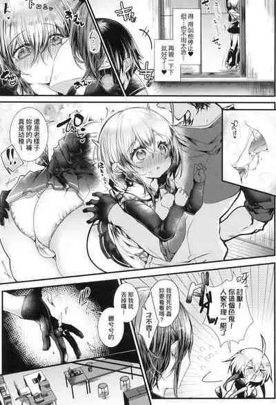 YODARE-ECCHI PIECE | 愛如液流不止新片段!