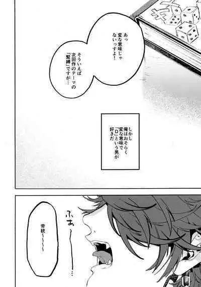 Shibararenai Otoko to Uso o Tsukenai Usotsuki to