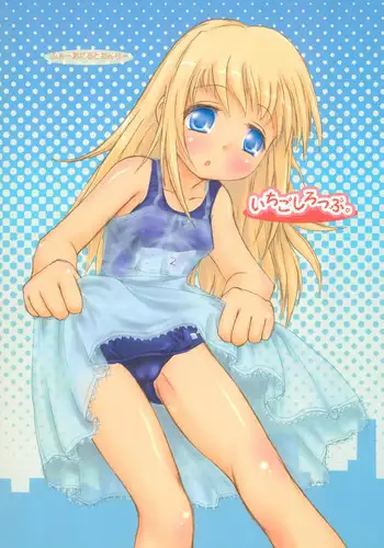 (SC32) [Apricot Sirup (Hi~mosu, Marui)] Ichigo Syrup. (Ichigo Mashimaro)