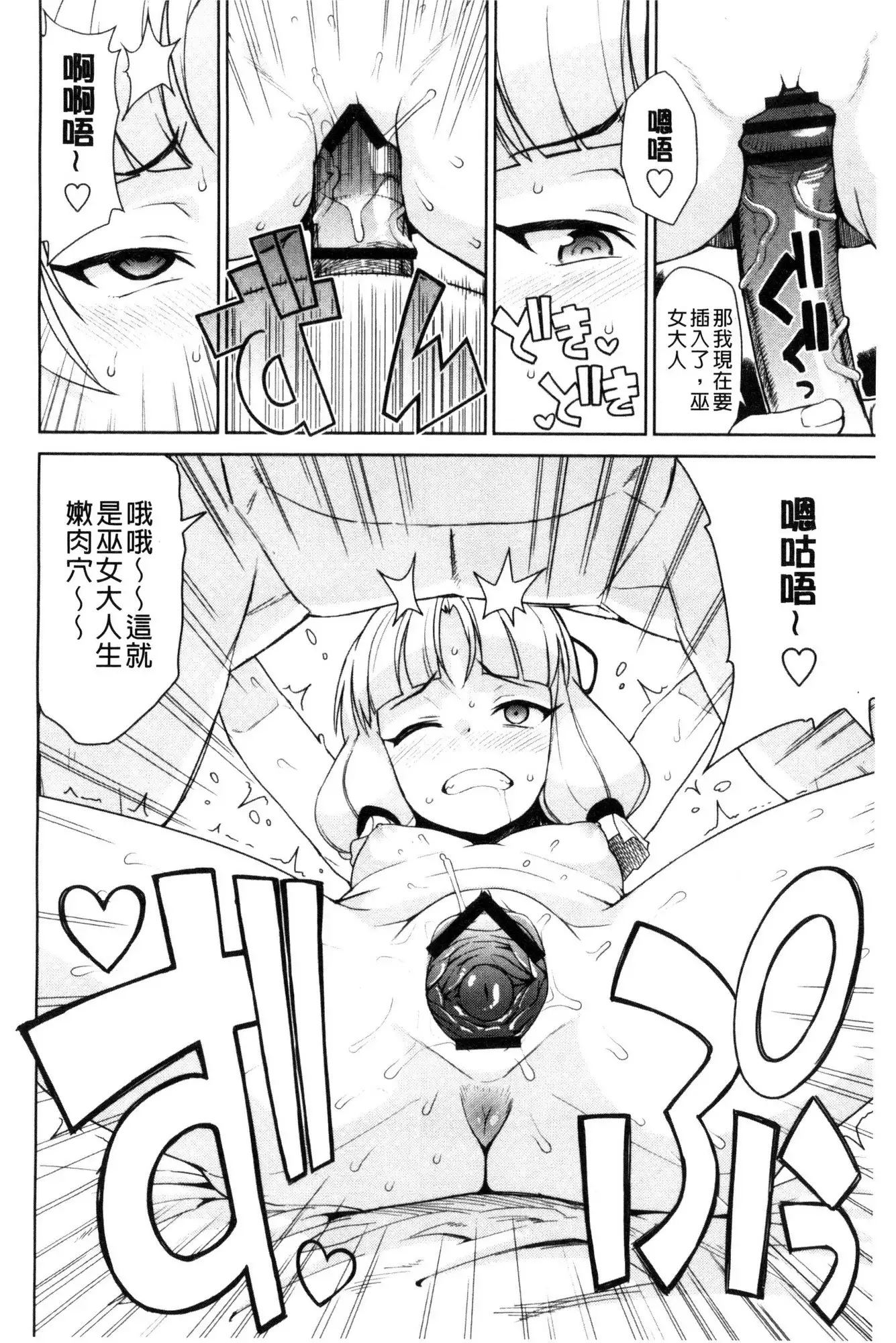 Doutei Danshi Kousei Iinkai