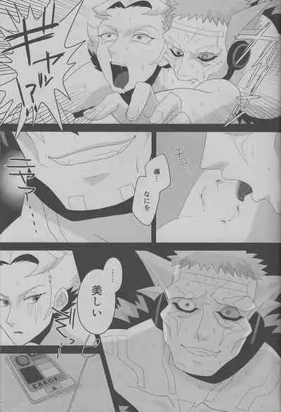 Roshiyashin no Marionieto-uka