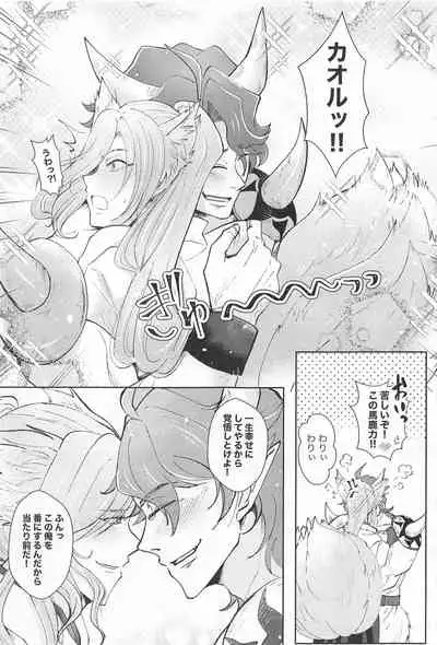 [yuyu] otoginokuninokoimonogatari (SK∞(esukeito))