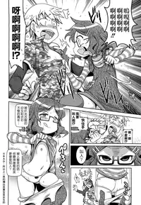 [五月五日] びゅーびゅーびっち [中国翻訳] [綠茶醬xbadluck1205#37]