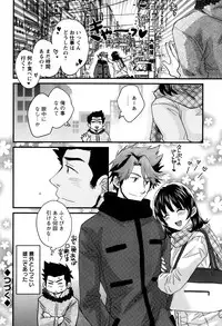[Pon Takahanada] Niizuma Osenaka Nagashimasu Ch.1-8