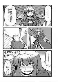 (C80) [Circle Nuruma-ya (Tsuki Wani)] Hijirin Yume Mousou (Touhou Project)