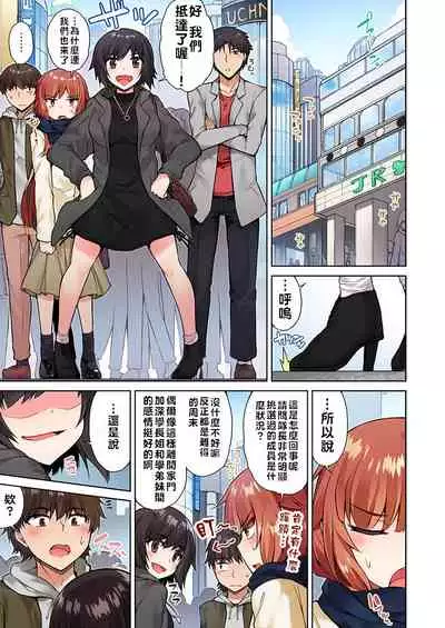 Traditional Job of Washing Girls' Body | 私密處洗淨屋的工作～和單戀的他在女湯裡～ Ch.13-18