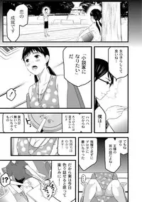 [Noresore] Saiin Kanojo - Doushite Konna ni H ni naru no? - [Digital]